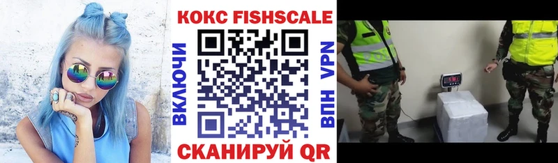 Cocaine Fish Scale  Балтийск 