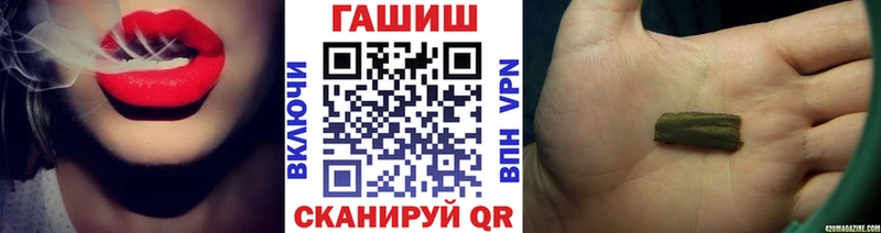 ГАШ hashish  Балтийск 