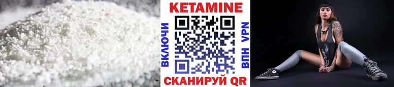 КЕТАМИН VHQ  Балтийск 