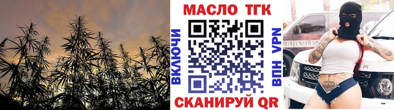 наркота  Балтийск  ТГК гашишное масло 